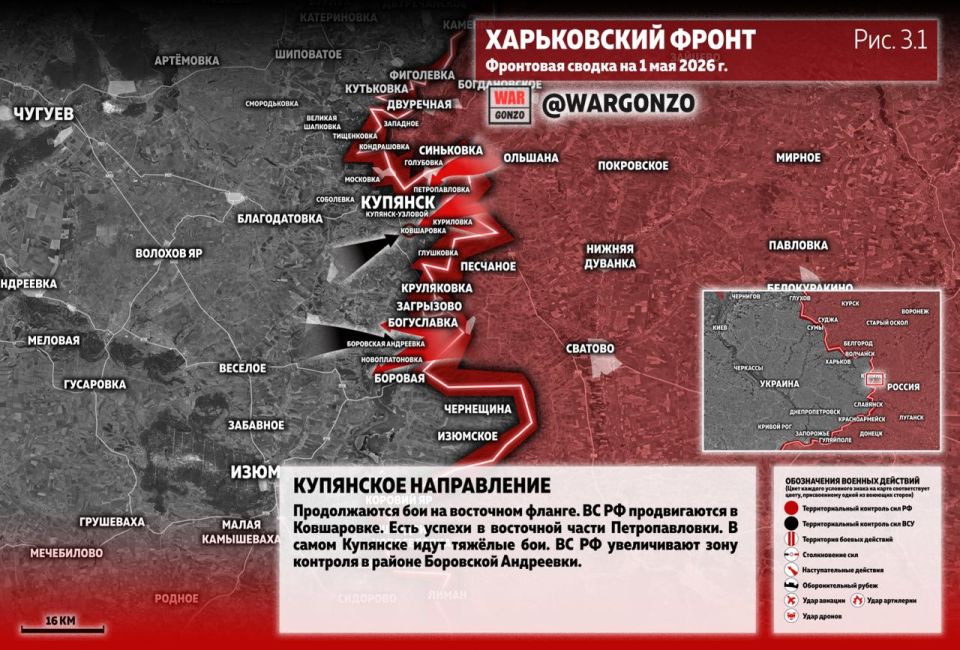 WarGonzo: Фронтовая сводка на утро 01.05.26 WarGonzo: Фронтовая сводка на утро 01.05.26