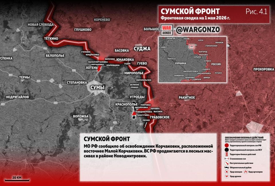 WarGonzo: Фронтовая сводка на утро 01.05.26 WarGonzo: Фронтовая сводка на утро 01.05.26