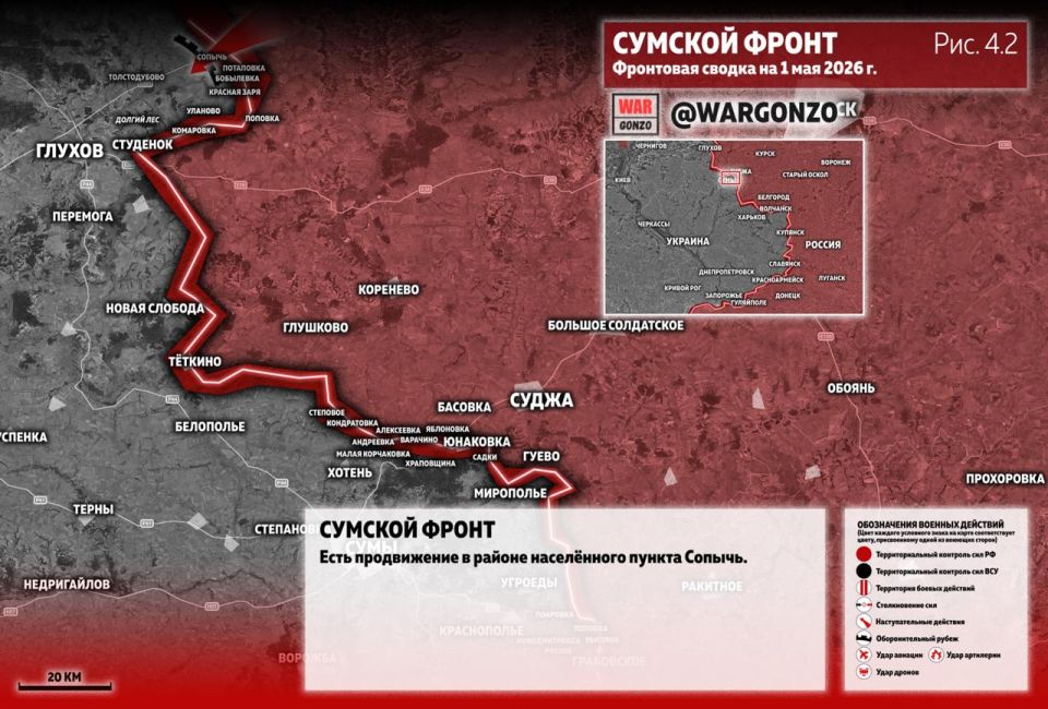 WarGonzo: Фронтовая сводка на утро 01.05.26 WarGonzo: Фронтовая сводка на утро 01.05.26