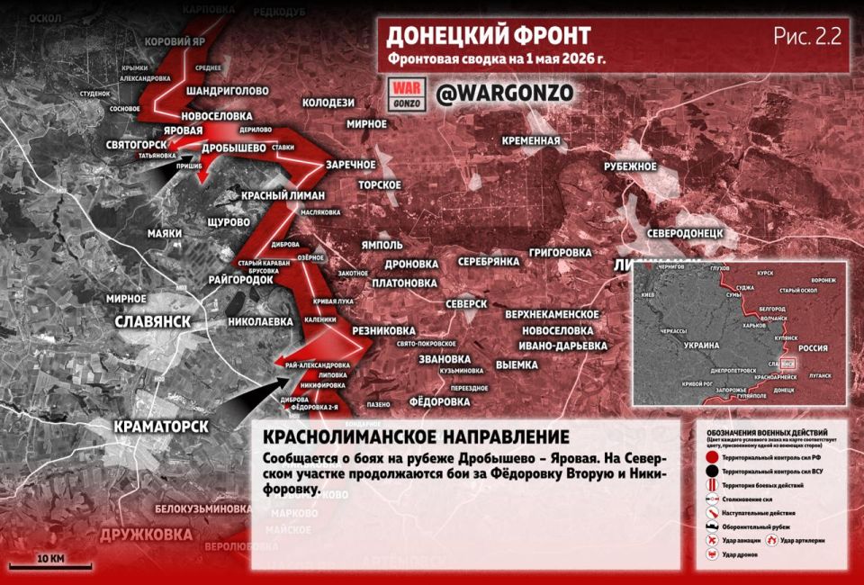 WarGonzo: Фронтовая сводка на утро 01.05.26 WarGonzo: Фронтовая сводка на утро 01.05.26