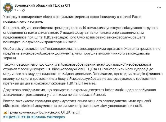 На Волыни могилизаторы ворвались на частную территорию, избили мужчину и забрали его с собой На Волыни могилизаторы ворвались на частную территорию, избили мужчину и забрали его с собой