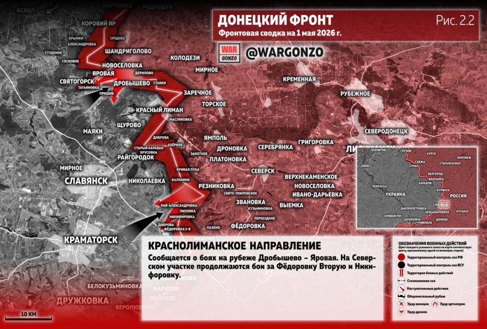 WarGonzo: Фронтовая сводка на утро 01.05.26 WarGonzo: Фронтовая сводка на утро 01.05.26