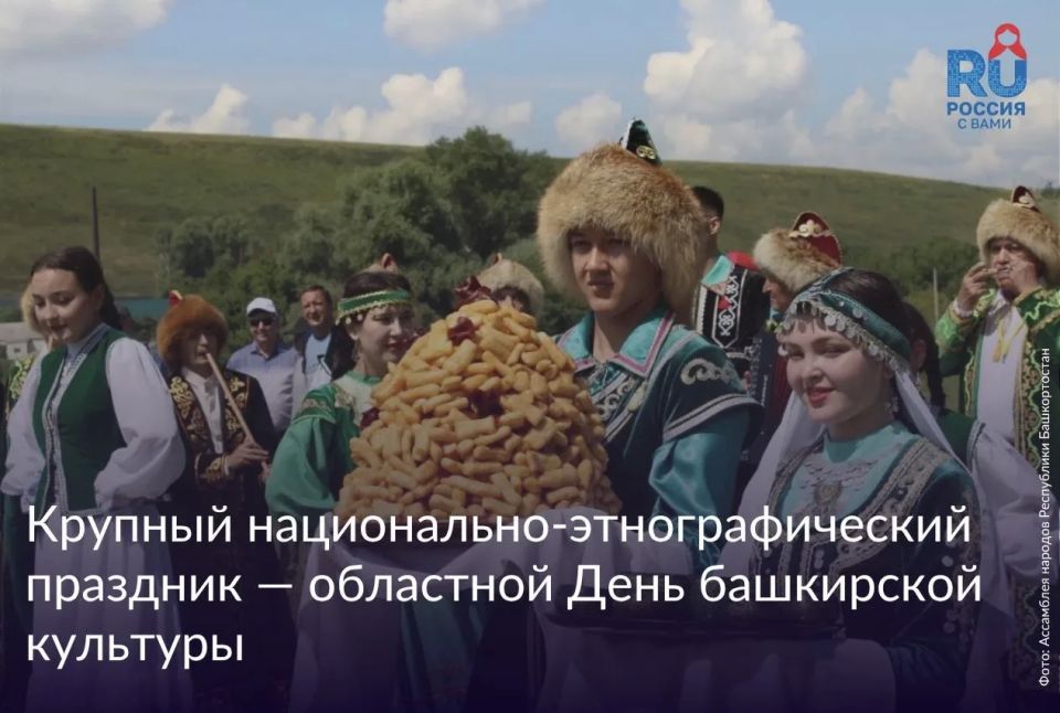 Являясь коренным населением Южного Урала, башкиры обладают многовековой историей Являясь коренным населением Южного Урала, башкиры обладают многовековой историей