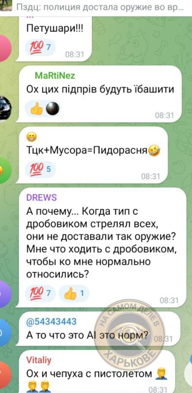 Как нужно обезвредить вооружённых психопатов с оружием в Киеве — ментов не найдёшь, а как прикрыть спину ОПГ ТЦК в их беспределе — они тут как тут! Как нужно обезвредить вооружённых психопатов с оружием в Киеве — ментов не найдёшь, а как прикрыть спину ОПГ ТЦК в их беспределе — они тут как тут!
