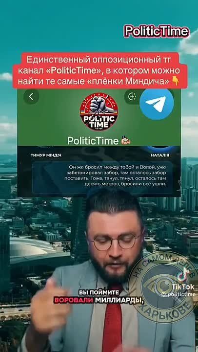 Он шел во власть за деньгами, большими деньгами!