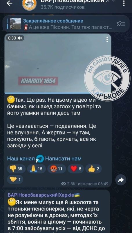 А жертвы бегают, психуют