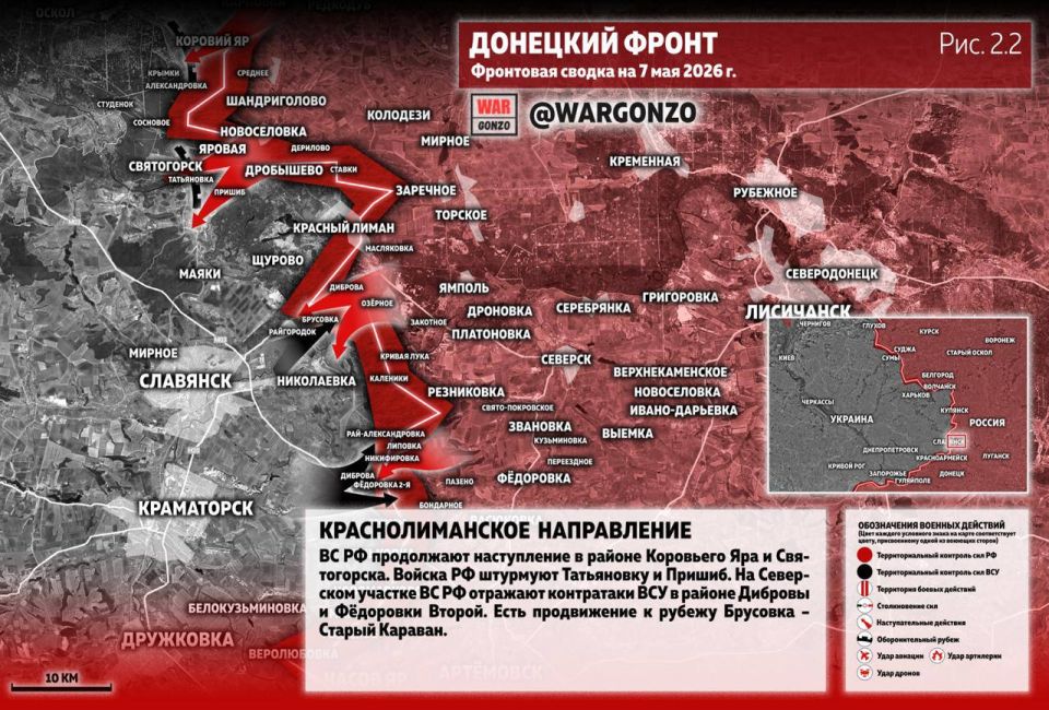 WarGonzo: Фронтовая сводка на утро 07.05.26 WarGonzo: Фронтовая сводка на утро 07.05.26