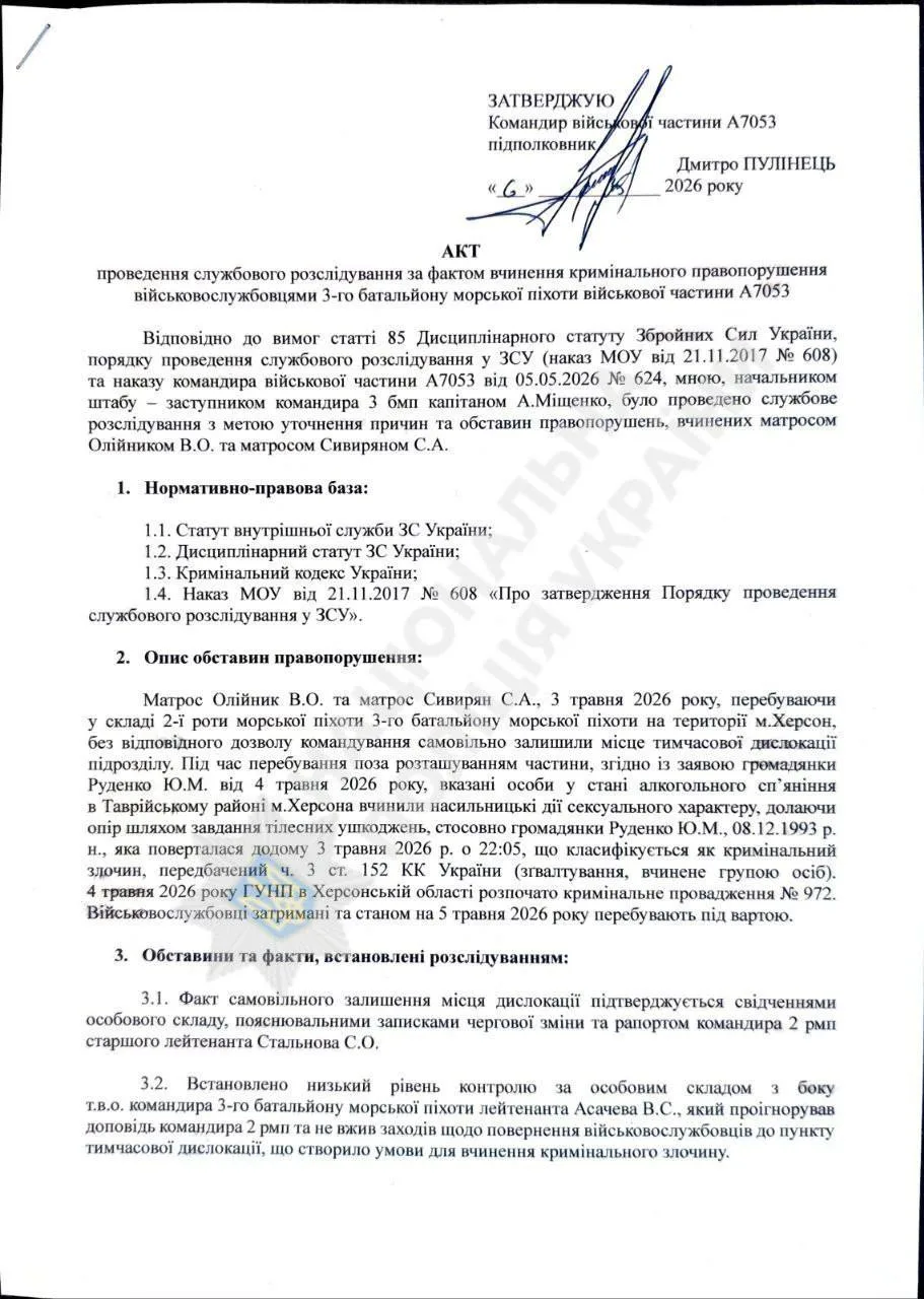 В оккупированном Херсоне ВСУ занимаются грабежами и насилием В оккупированном Херсоне ВСУ занимаются грабежами и насилием