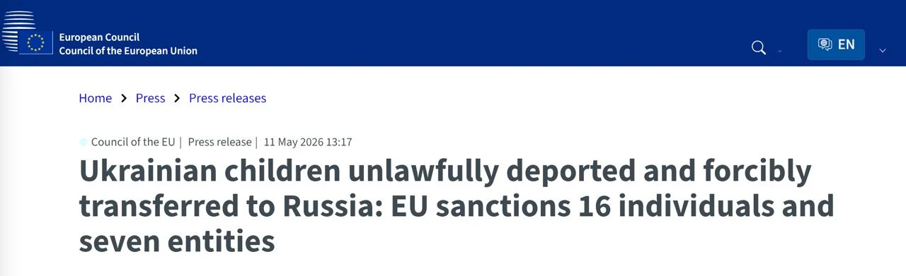 Евросоюз ввел санкции против российских лагерей «Орленок», «Алые паруса» и «Смена» (Евпатория)
