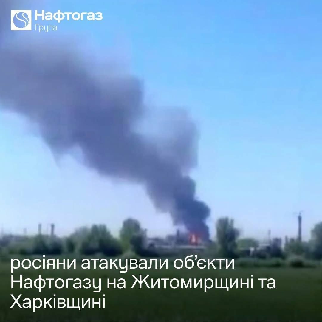 Сообщают, что сегодня также прилетело по объектам газодобычи в Харьковской и Житомирской областях