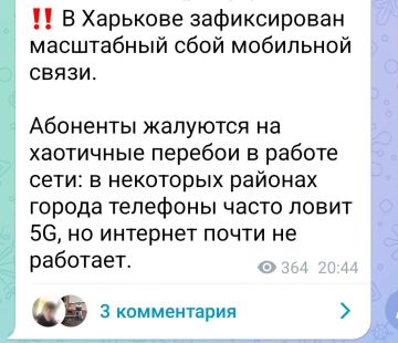 В Харькове масштабный сбой в работе мобильной связи