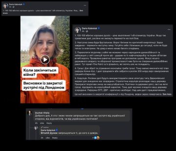 Украина должна вести войну минимум до конца 2026 года без мирных переговоров