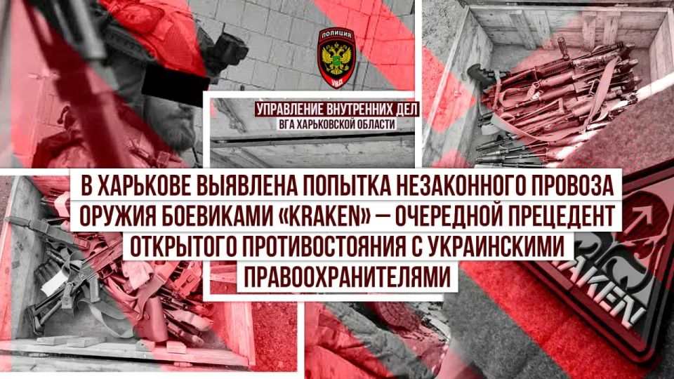 В Харькове выявлена попытка незаконного провоза оружия боевиками «Кракена» – очередной прецедент открытого противостояния с украинскими правоохранителями