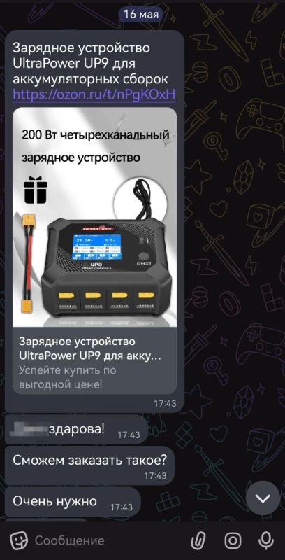 Сбор на Купянское направление