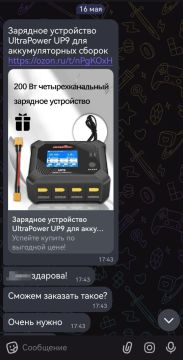 Сбор на Купянское направление