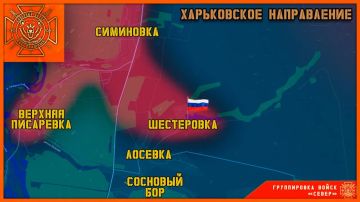 Группировка «Север» продолжает освобождать Харьковскую область — село Шестеровка больше не контролируется противником!
