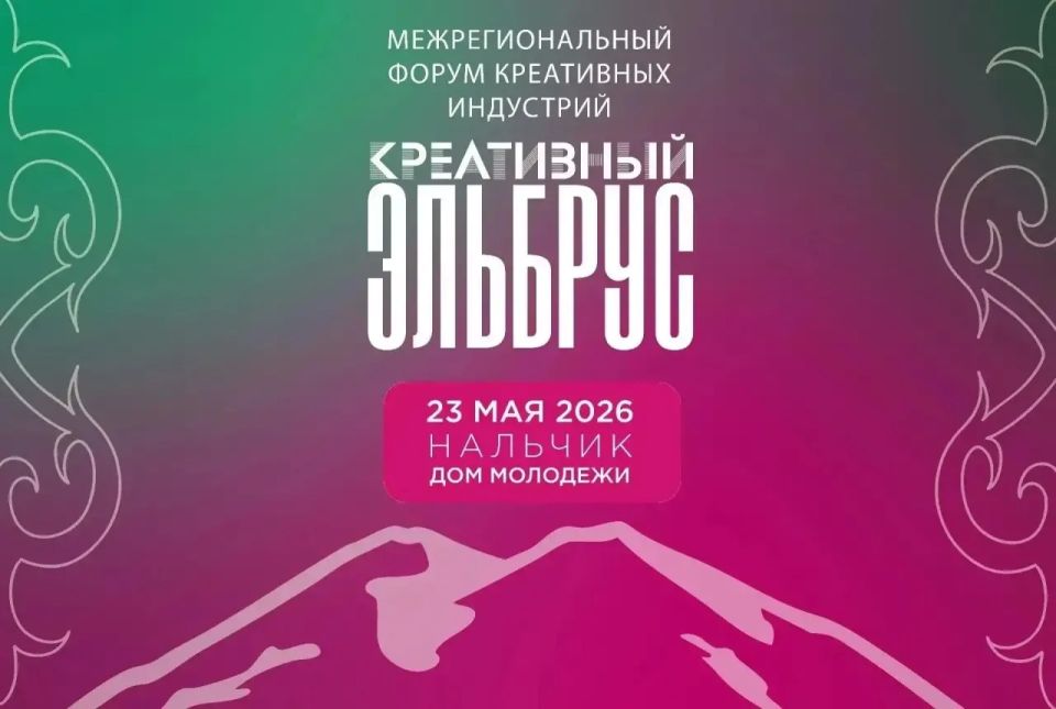 Дефиле и бренд-айдентика: изюминки «Креативного Эльбруса»