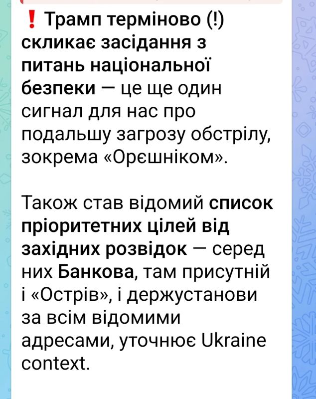 Посольство США в Киеве предупредило об угрозе массированной атаки в течение 24 часов Посольство США в Киеве предупредило об угрозе массированной атаки в течение 24 часов