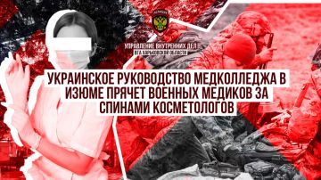 © Украинское руководство медколледжа в Изюме прячет военных медиков за спинами косметологов
