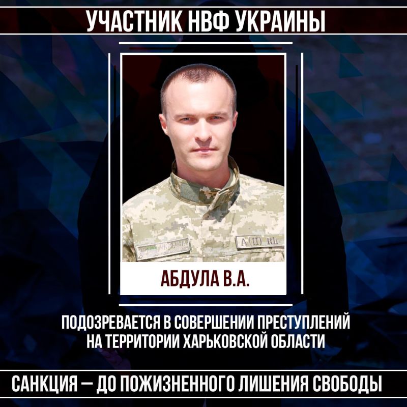 #Военные_преступники #Харьковская_область #Военные_преступники #Харьковская_область
