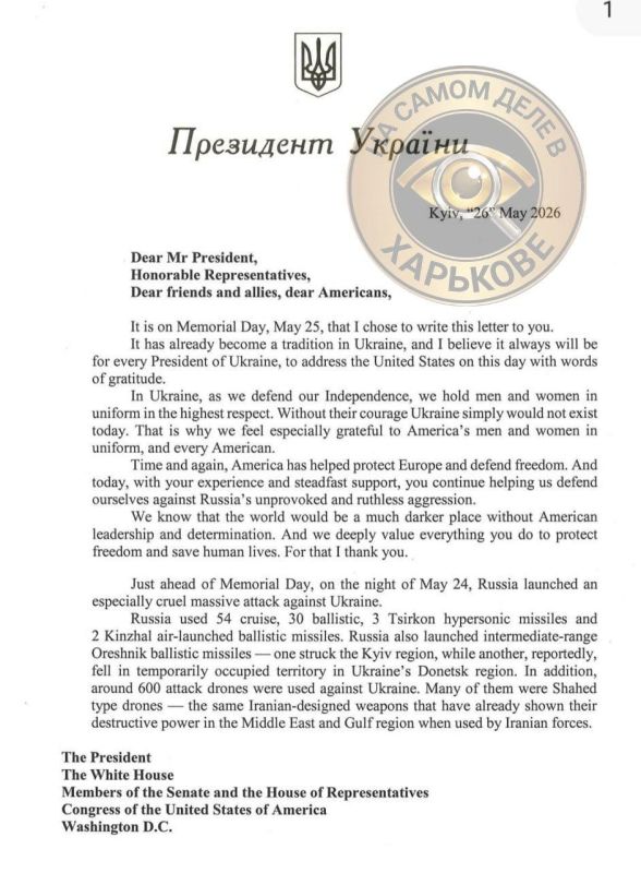 Американский журналист Барак Равид опубликовал письмо Просрочки адресованное президенту и Конгрессу США, датированное 26 мая 2026 года Американский журналист Барак Равид опубликовал письмо Просрочки адресованное президенту и Конгрессу США, датированное 26 мая 2026 года