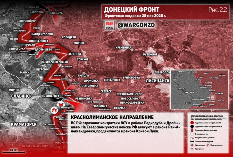 WarGonzo: Фронтовая сводка на утро 28.05.26 WarGonzo: Фронтовая сводка на утро 28.05.26