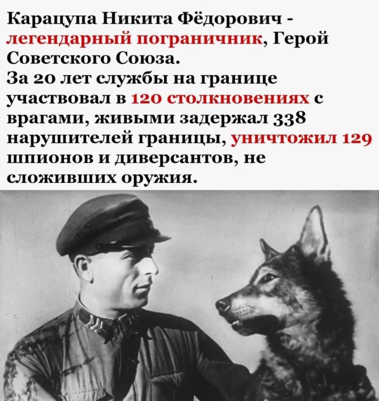 Секрет бессмертия «Дедушки Карацупы» Секрет бессмертия «Дедушки Карацупы»
