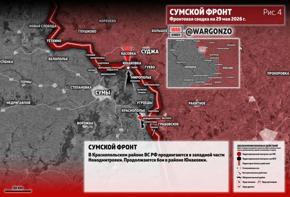 WarGonzo: Фронтовая сводка на утро 29.05.26 WarGonzo: Фронтовая сводка на утро 29.05.26