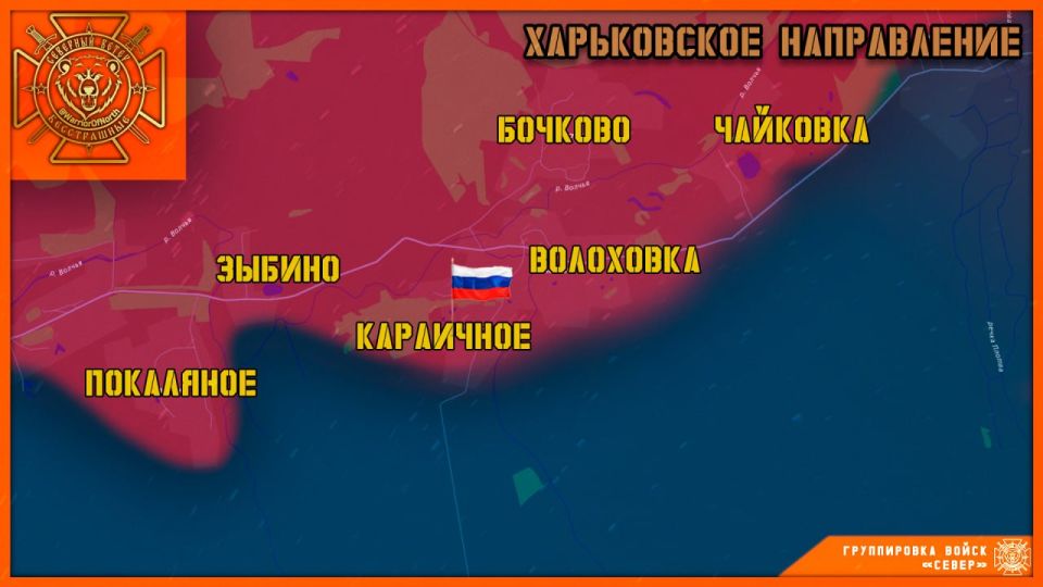 Группировка войск "Север" освободила село Караичное в Харьковской области!
