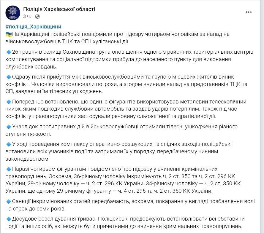 В Харьковской области украинцы открыли охоту на военкомов В Харьковской области украинцы открыли охоту на военкомов