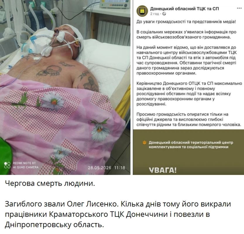 Снова жертва: ещё один человек убит руками ТЦК Снова жертва: ещё один человек убит руками ТЦК