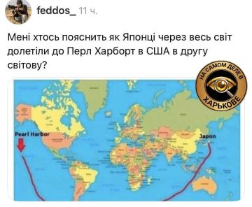 География — це москальска лженаука!