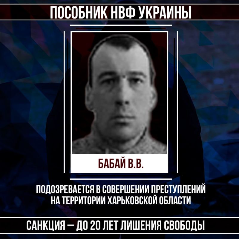 #Военные_преступники #Харьковская_область