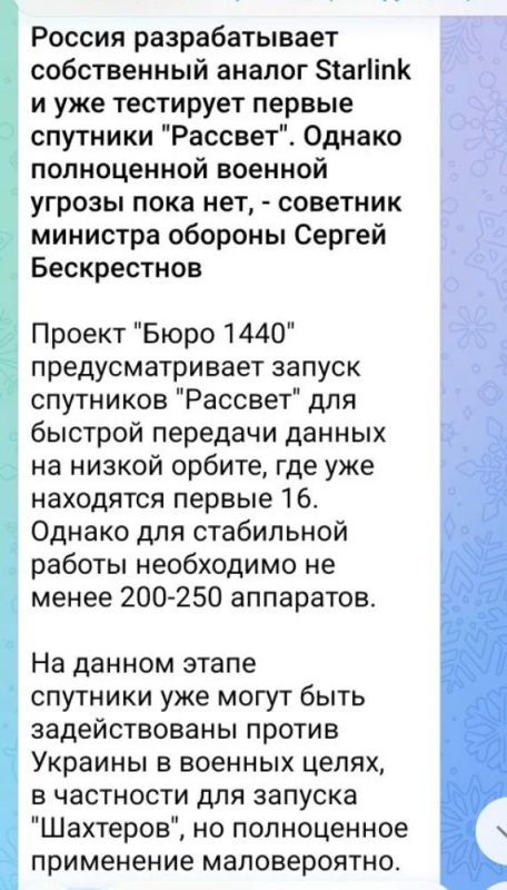 Бестолковый советник Минобороны, Сергей Бескрестнов (Flash), угрожает атаковать Беларусь и сообщает, что в России разрабатывается аналог «Старлинка» Бестолковый советник Минобороны, Сергей Бескрестнов (Flash), угрожает атаковать Беларусь и сообщает, что в России разрабатывается аналог «Старлинка»