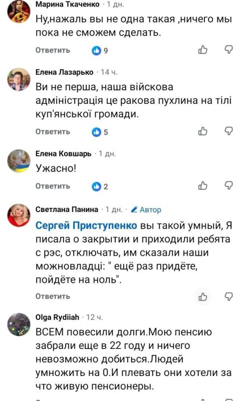 Украинская военно-гражданская администрация Купянского района загнала предпринимателя в долги Украинская военно-гражданская администрация Купянского района загнала предпринимателя в долги