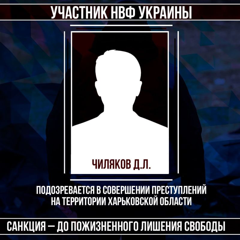 #Военные_преступники #Харьковская_область #Военные_преступники #Харьковская_область