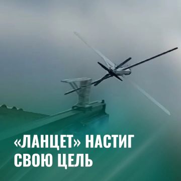 Минобороны России: Бескомпромиссный дуэт Zala и «Ланцет» продолжает эффективную работу