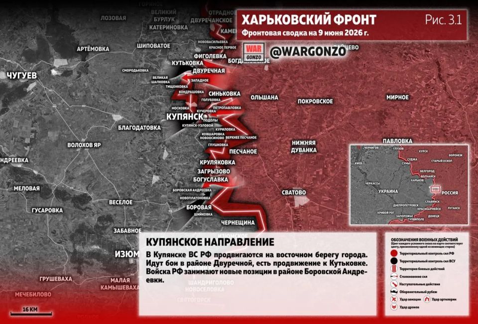 WarGonzo: Фронтовая сводка на утро 09.06.26 WarGonzo: Фронтовая сводка на утро 09.06.26