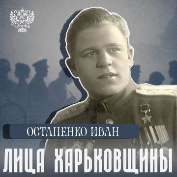 Сегодня, в День России, мы запускаем серию рассказов о великих людях, рождённых или проживавших на Харьковской земле