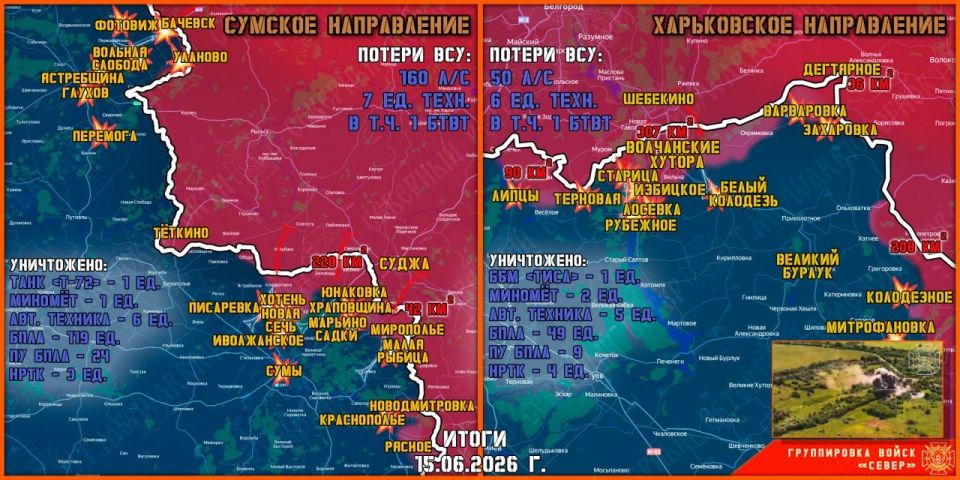 15 июня группировка войск "Север" продолжила создание полосы безопасности в Харьковской и Сумской областях