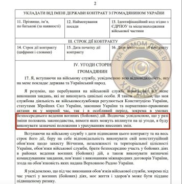 Слепое согласие: скрытая ловушка нового контракта ВСУ (постановление Кабмина №768 от 12.06.2026)