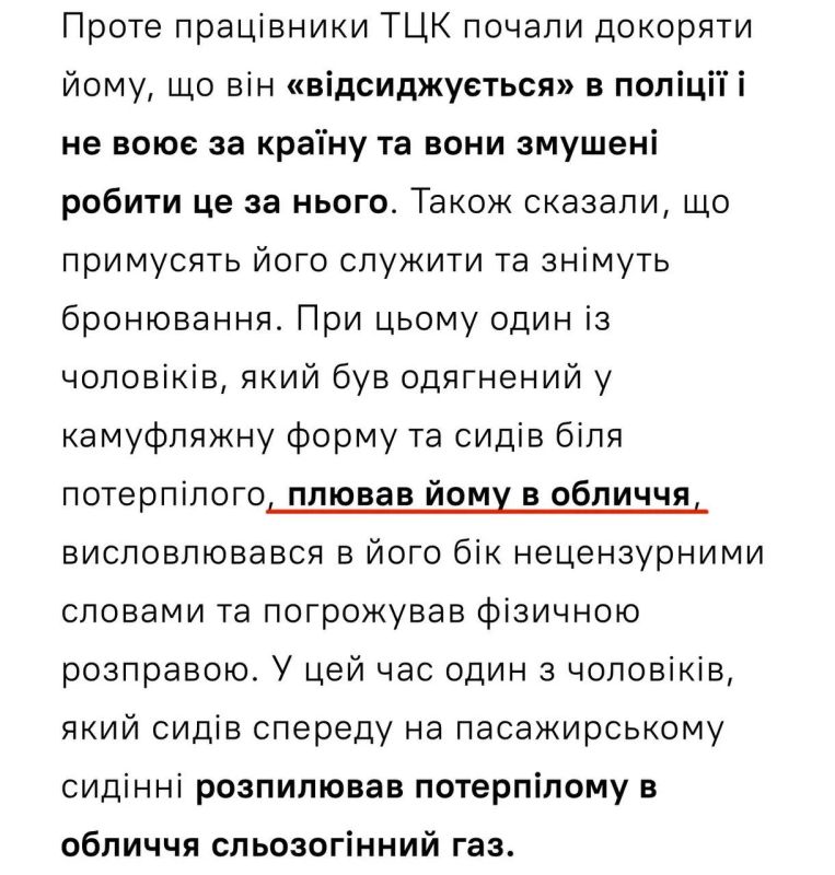 Френдли фаер. Полицейские с Ровенщины наблюдали за избиением коллеги сотрудниками ТЦК и не вмешались 28 февраля 2026 года двое полицейских (капитан и старший сержант) в составе групп оповещения вместе с военнослужащими ТЦК... Френдли фаер. Полицейские с Ровенщины наблюдали за избиением коллеги сотрудниками ТЦК и не вмешались 28 февраля 2026 года двое полицейских (капитан и старший сержант) в составе групп оповещения вместе с военнослужащими ТЦК...
