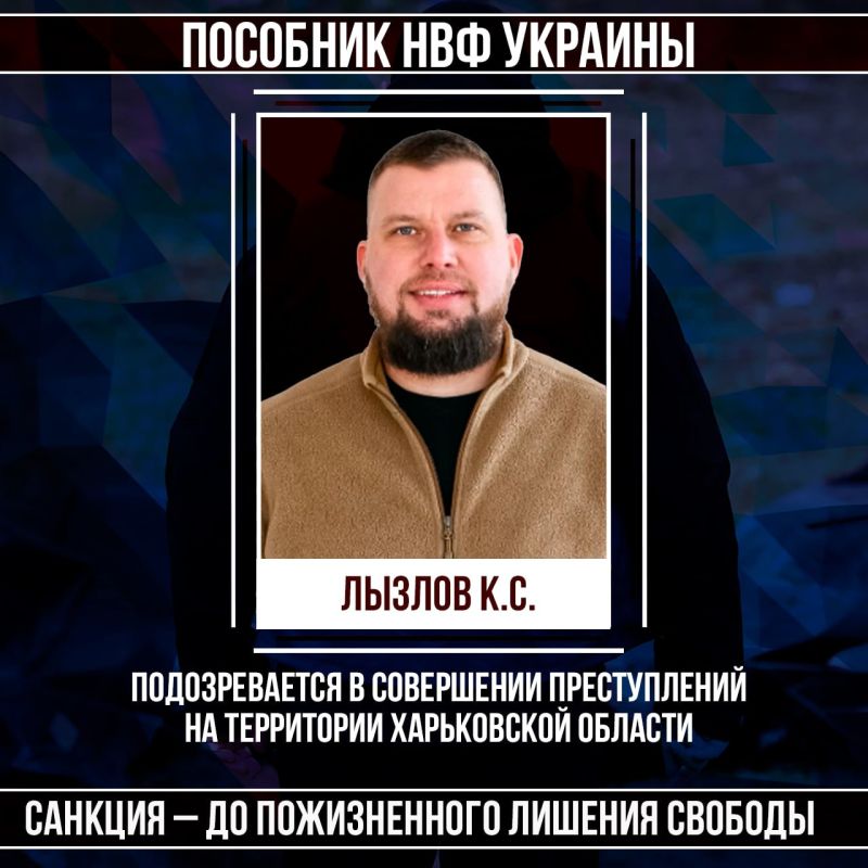 #Военные_преступники #Харьковская_область