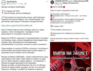 Завтра в Киеве марш гомосексуалистов