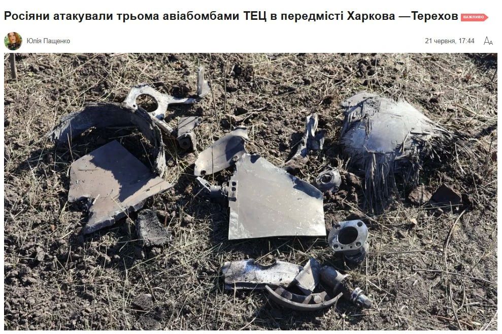 Три авиабомбы ударили по ТЭЦ в пригороде Харькова, — местные власти