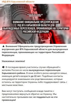 ОФИЦИАЛЬНОЕ ПРЕДУПРЕЖДЕНИЕ УВД ВГА ХАРЬКОВСКОЙ ОБЛАСТИ