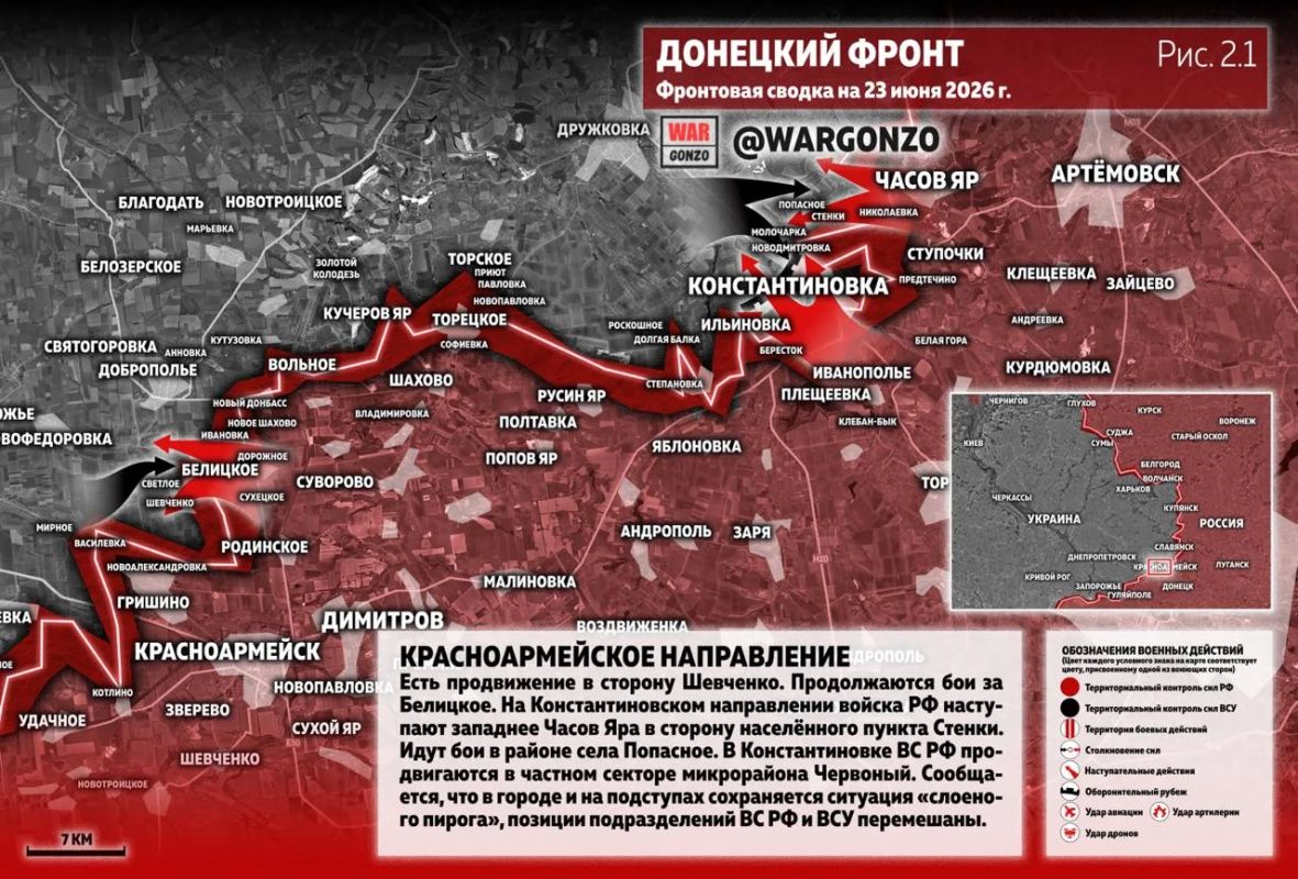 WarGonzo: Фронтовая сводка на утро 23.06.26 WarGonzo: Фронтовая сводка на утро 23.06.26