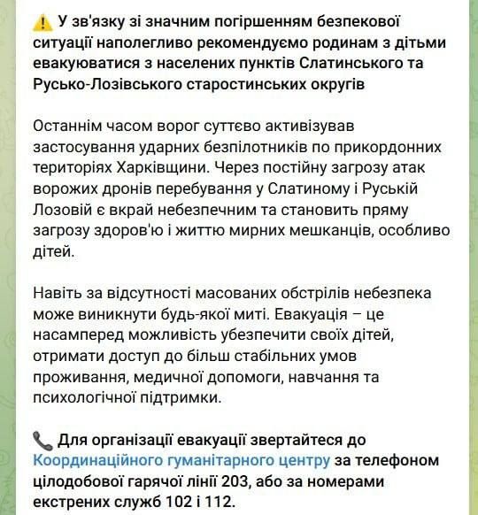 Из-за значительного ухудшения ситуации с безопасностью принудительную эвакуацию обьявили в некоторых регионах Харьковской области Из-за значительного ухудшения ситуации с безопасностью принудительную эвакуацию обьявили в некоторых регионах Харьковской области