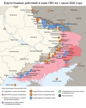 Карта боевых действий в зоне СВО на 1 июля 2026 года