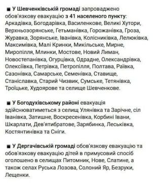В Харьковской области увеличивают территорию обязательной эвакуации